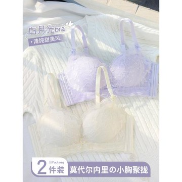 調整型蕾絲內衣聚攏小胸顯大收副乳防下垂純欲白月光少女文胸套裝
