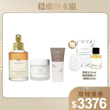 穩膚爆水組(金盞花潤膚水125ml+賦活霜50ml+無色防曬30g)+贈 潤膚水15ml+面膜隨機1片
