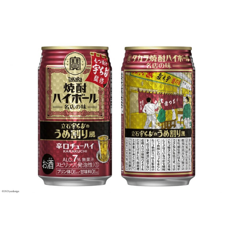 タカラ 宝 焼酎ハイボール シークァーサー 350ml×24本 nUbGTAA6oB, ドリンク、水、お酒 - centralcampo.com.br