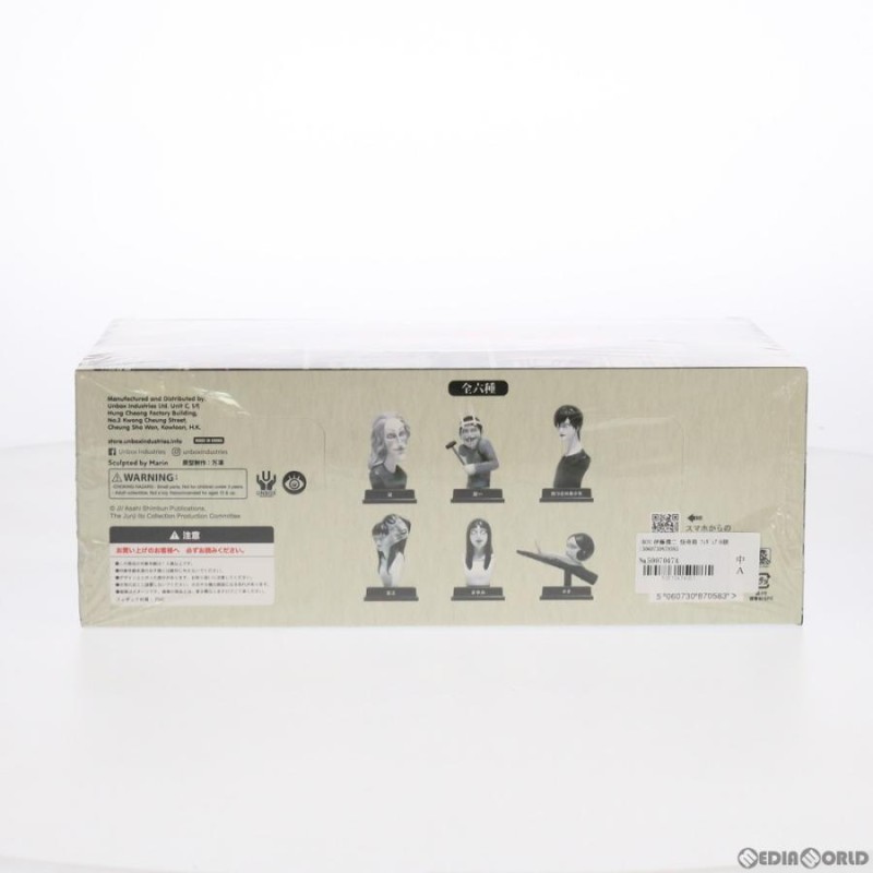 中古即納』{BOX}{FIG}伊藤潤二 怪奇箱 フィギュア(6個) UNBOX INDUSTRIES(アンボックスインダストリーズ)(20210630)  | LINEブランドカタログ