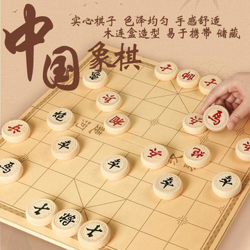 ✨象棋✨實木高檔摺疊木盒裝棋盤大號中國象棋成人學生教學便攜式益智象棋