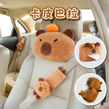 [⭐平日天天出！台灣現貨⭐] 汽車頭枕 汽車用品 安全帶護肩 卡皮巴拉 車用面紙盒 車內裝飾 汽車靠枕 車用頸枕