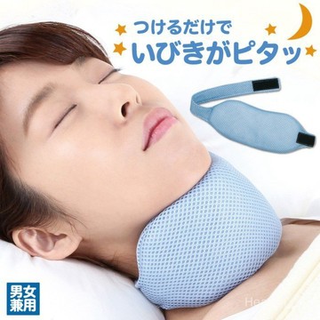 【99免運✨隔日達】日本止鼾枕 止鼾神器 止鼾帶 日本支撐固定下顎防止打呼嚕 打呼救星 止鼾神器 張嘴打鼾 頸託