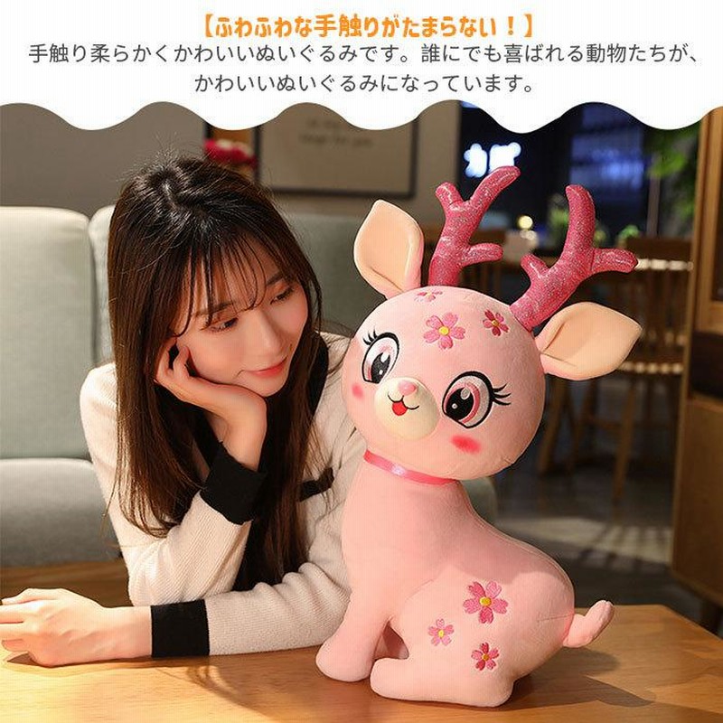 ぬいぐるみ しか 鹿 トナカイ リアル かわいい インテリア