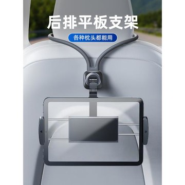 運動座椅專用車載后排平板支架2025新款汽車一體式椅背ipad固定支撐架車內后座放電腦手機車上追劇看電視神器