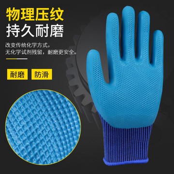 絕緣手套 勞保手套耐磨工作壓紋膠皮加厚橡膠乳膠防滑帶膠浸膠透氣勞動手套 三木優選
