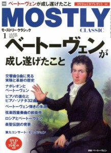  ＭＯＳＴＬＹ　ＣＬＡＳＳＩＣ(１　ＪＡＮＵＡＲＹ　２０１８) 月刊誌／日本工業新聞社(編者)