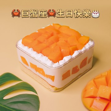 附提袋🥭生日快樂🥭【聖保羅】芒果珠寶盒2盒(235g±4.5%/盒)｜慶生｜生日｜季節限定｜芒果季