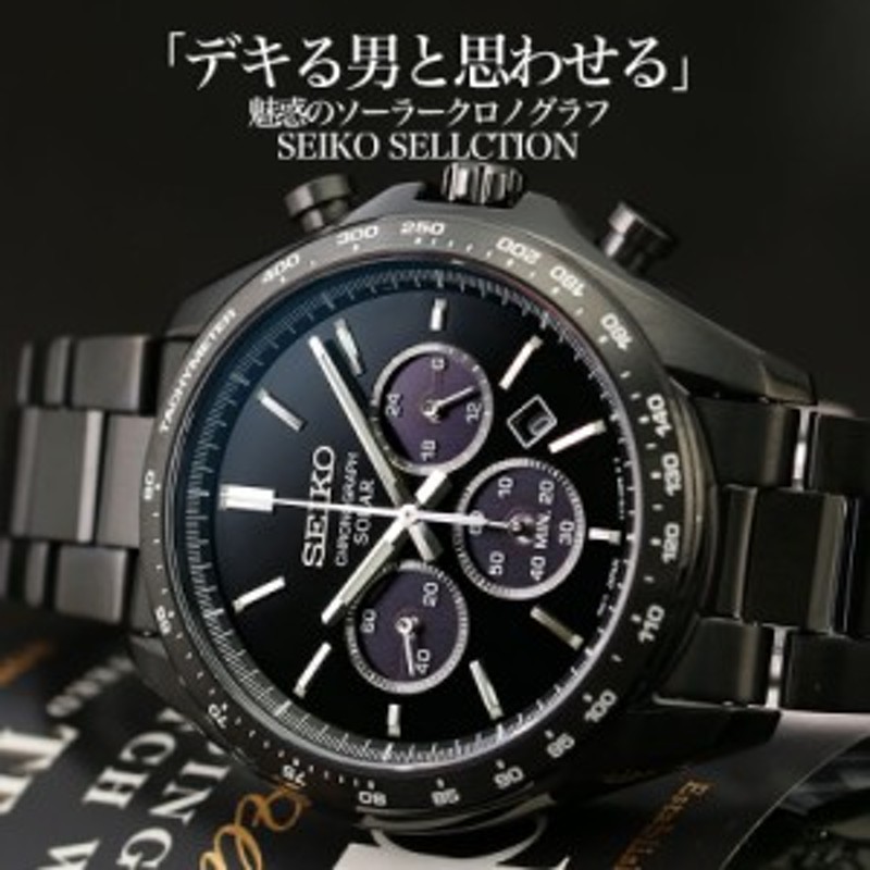 セイコーSEIKO セレクション SELECTION 腕時計 メンズ クロノグラ