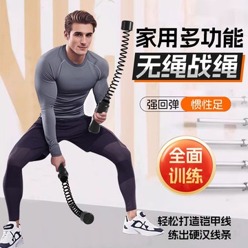 無繩戰繩體能訓練家用健身器材專業訓練臂力肌肉耐力量燃脂戰繩手365YJ 公司貨 快速寄出