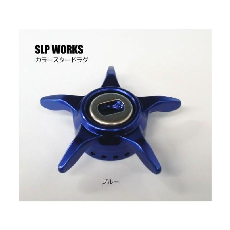 カーボンハンドル スタードラグ ハンドルノブ SLPWORKS 直輸入品激安 