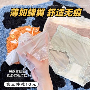 24h“裸感”體驗！奶皮般超薄柔軟蟬羽冰膚內褲輕薄透氣無痕包臀