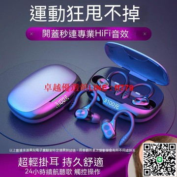 【卓越優選館】無缐耳機 骨傳導耳機 運動耳機 藍芽耳機 跑步 數顯 降噪 超長待機 HIFi 游戲耳機 防汗防水