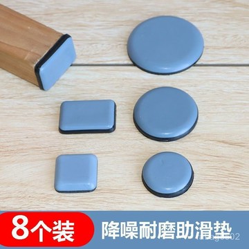 滑墊家具特氟龍滑行墊耐磨桌腳墊增地闆加厚強力助滑墊保護墊移動 IOIG