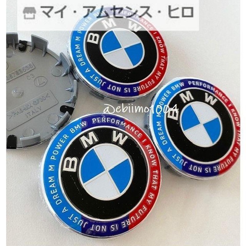 高品質 BMW 50周年 ホイールキャップ 68mm Anniversary Emblem センターキャップ Mカラーエンブレム タイヤ バッジ 4個 セット | LINEブランドカタログ