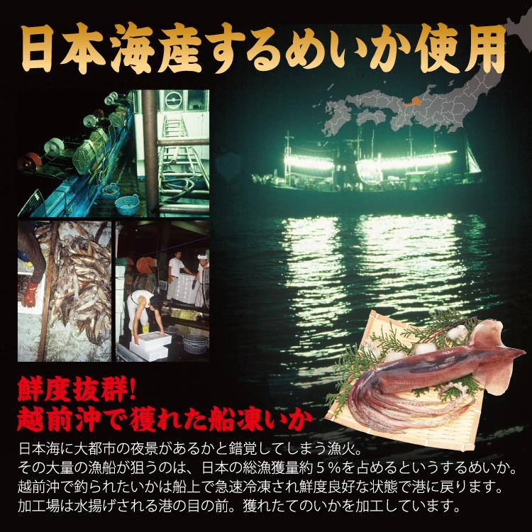 お歳暮 スルメイカ 漁師漬け 4杯入り 醤油漬け ゲソ付き するめいか 沖付け