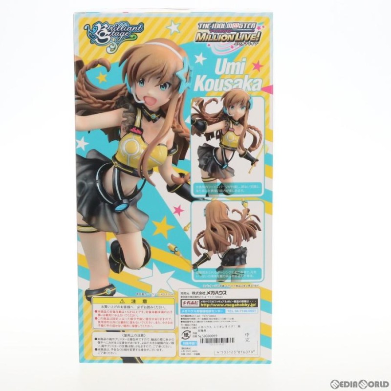 新品即納』{FIG} ブリリアントステージ高坂海美アイドルマスターミリオンライブ!フィギュア メガハウス(20140329) |  LINEブランドカタログ