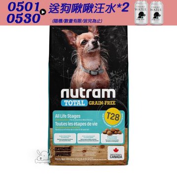 NUTRAM 紐頓 T28 無穀鮭魚+鱒魚 挑嘴全齡犬(小顆粒)2kg 2包 狗飼料 犬飼料 狗糧 犬糧 成犬 全齡犬