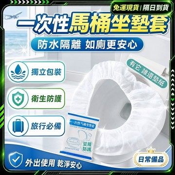 隔日達🚽全新煥新升級 馬桶坐墊🚽馬桶坐墊紙 馬桶墊 馬桶坐墊貼 馬桶套 馬桶座墊 馬桶蓋 馬桶軟墊 馬桶墊片馬桶座 马桶