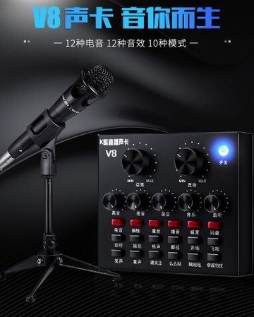 直播聲卡好牧人V8聲卡套裝手機臺式電腦唱歌直播專用設備全套主播網紅電容麥話筒 毅然空間