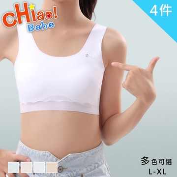 【chiao!Babe 俏寶貝】4件組 寬肩帶固定式胸墊少女內衣(L-XL/無鋼圈/學生/兒童/少女/4色可選)