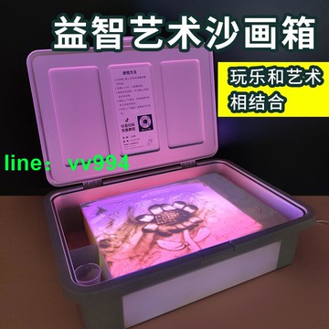 沙畫臺兒童初學者彩沙機益智手工製作玩具男女孩子禮物專業表演箱