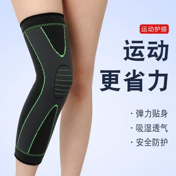 加長版運動護膝 護腿式壓力護膝  透氣雙波紋長膝 針織護膝單只裝