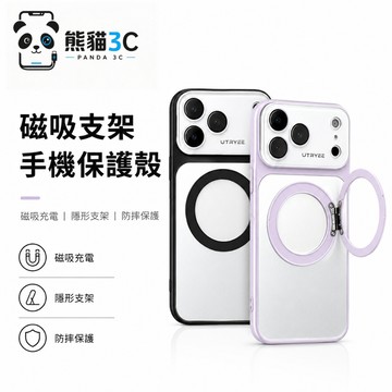 360旋轉支架殼 防摔磨砂軟邊保護殼 適用 蘋果 iPhone 18 13 14 15 16 17 Pro Max手機殼
