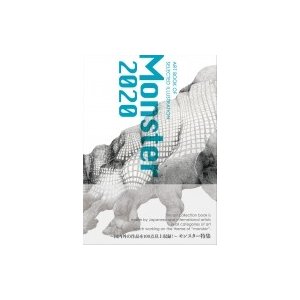 ART　BOOK　OF　SELECTED　ILLUSTRATION　Monster 2020   佐川ヤスコ  〔本〕