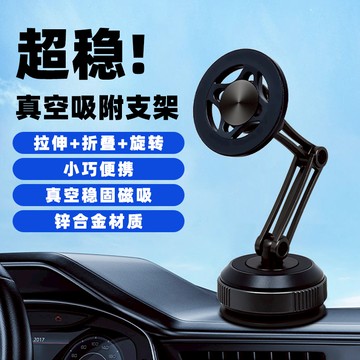 【日青🔥磁吸支架】適用iPhone17 真空懸臂磁吸支架 手動版 玻璃螢幕直接吸附 免貼片 汽車磁吸手機架