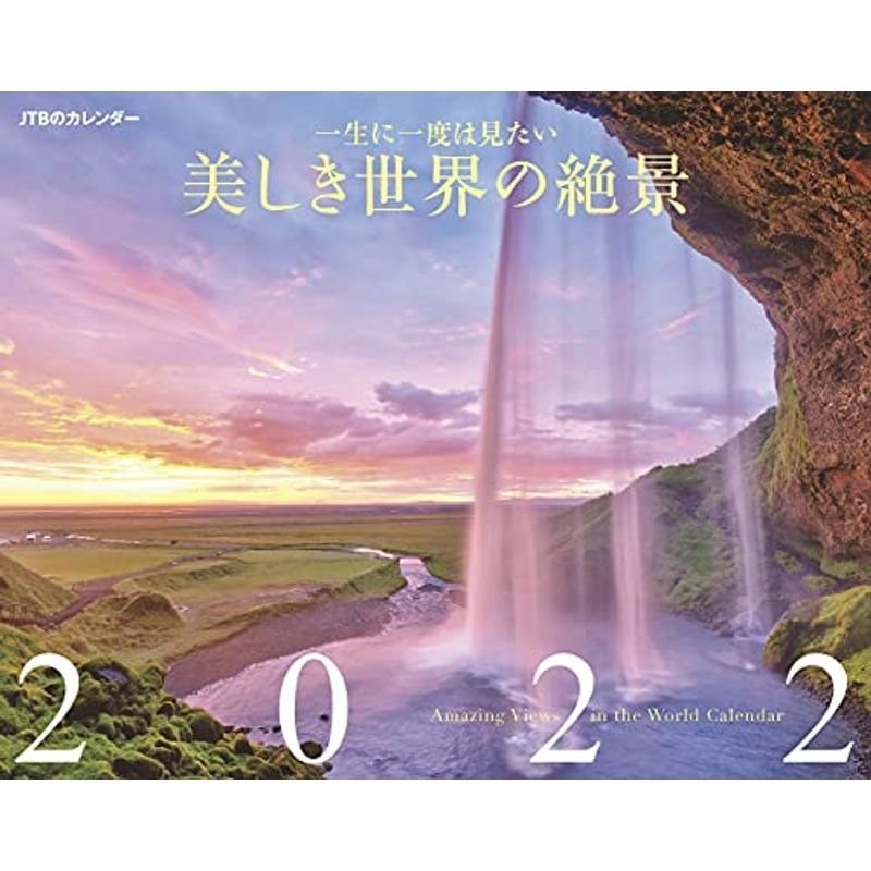 JTBのカレンダー 一生に一度は見たい 美しき世界の絶景 2022 (カレンダー・手帳) E4wbbpzRTN, 関連グッズ -  www.iviinteriors.com