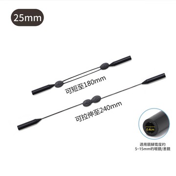 ALEGANT - 時尚矽膠伸縮眼鏡繩帶│眼鏡固定帶/眼鏡防滑繩/眼鏡繩/眼鏡帶(2款大人小孩適用)