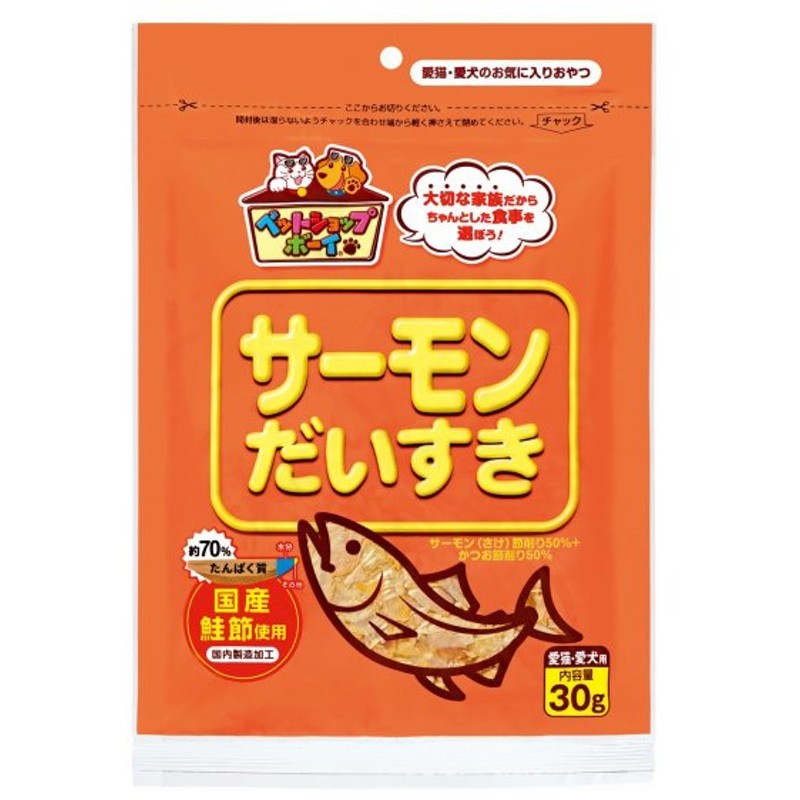 マルトモ公式直販 サーモンだいすき 30g ねこ いぬ 猫 犬 おやつ トッピング ふりかけ ドライフード ウェットフード 通販 Lineポイント最大0 5 Get Lineショッピング