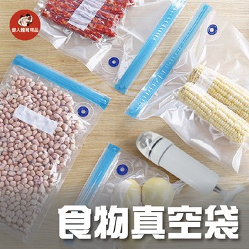【健人體育🔥現貨】真空封口機 多功能封口機 食品包裝真空機 食物保鮮機 密封機 真空壓縮機 抽氣機 真空食品機 封口機