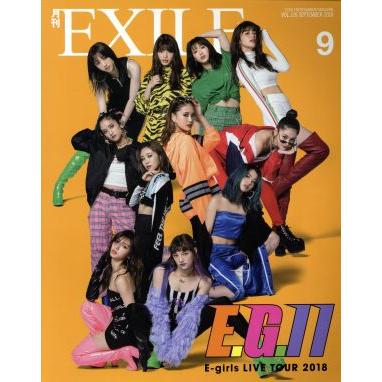 月刊　ＥＸＩＬＥ(９　２０１８) 月刊誌／ＬＤＨ