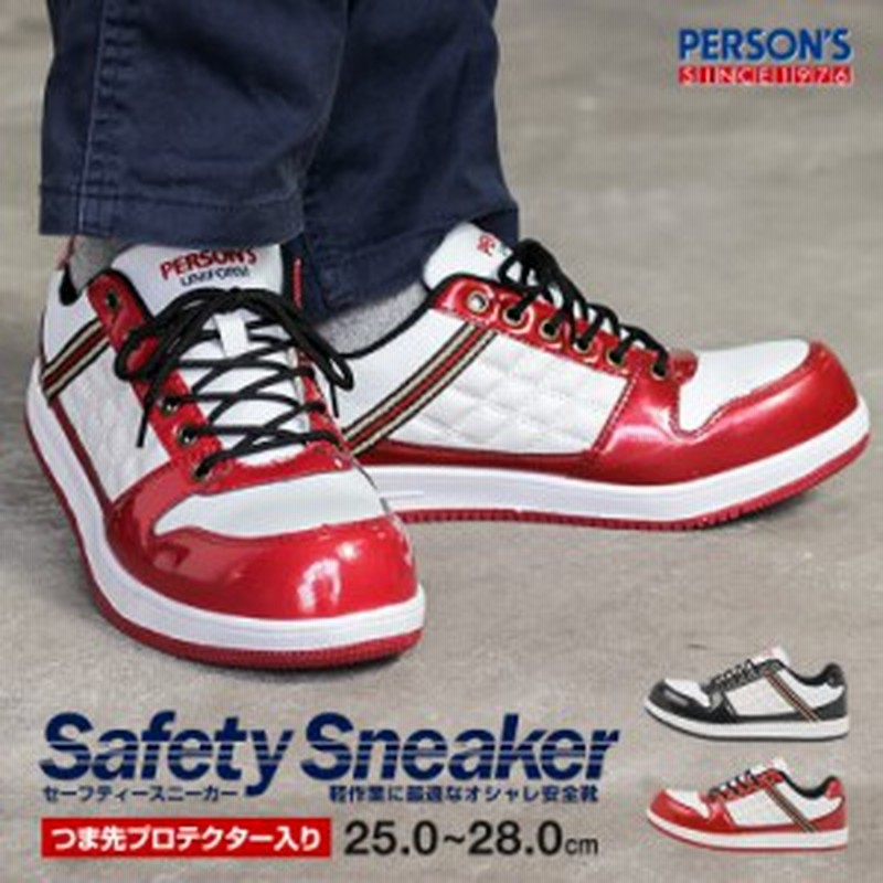 Person S Uniform 安全靴 スニーカー ローカット 先芯 メンズ セーフティーシューズ セーフティースニーカー 軽作業 作業靴 おしゃれ ワ 通販 Lineポイント最大6 0 Get Lineショッピング