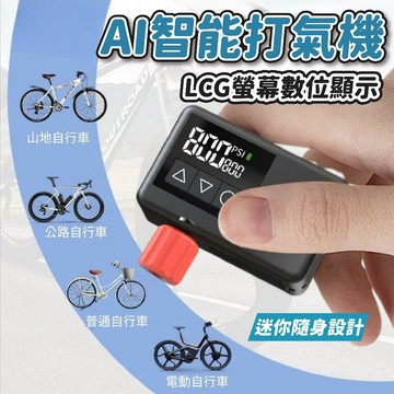 📦隔日到貨🚛NEWO沃新 Ai智能打氣機BL01 勁量同款 電動打氣 輪胎輪子打氣 自行車 公路車 攜帶式 2026新款