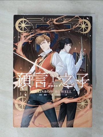 【書寶二手書T8／言情小說_TEG】預言之子I：餘燼森林_蘭波．羅威, 朱崇旻