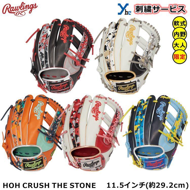 祝日 ローリングス 軟式グラブ HOH CRUSH THE STONE 内野手用 右投げ GR2HOCK4 SCW スカーレット ホワイト 