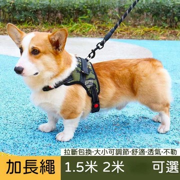 高雄出貨🔥寵物胸背帶 大中小犬 寵物防暴衝 胸背帶 牽引繩 牽繩 牽引衣 寵物胸背 寵物外出 馬鞍款胸背帶 反光牽狗繩