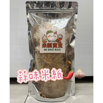 💥現貨💥米紙寶寶👉 蒜味米紙/油蔥/滷肉飯/香濃黑可可/蜜芒果/泡菜✨新口味🎉蝦鹽姐姐越南米紙💥限量秒殺∣手慢吃不到
