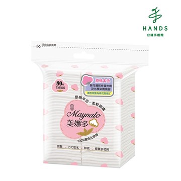 台隆手創館 美娜多100%原色化妝棉7X5cm-80枚裝