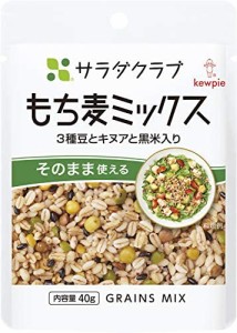 サラダクラブ もち麦ミックス (3種豆とキヌアと黒米入り) 40g ×10本