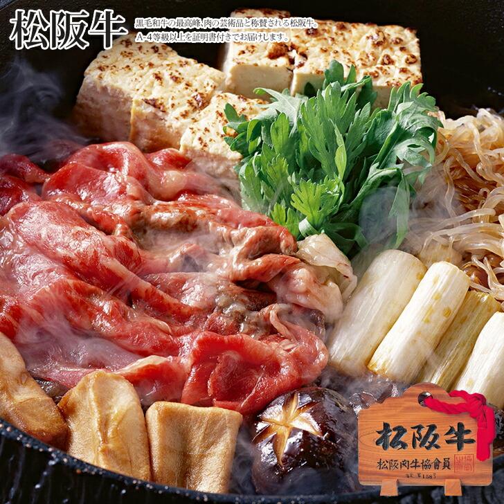 お歳暮2023 松阪牛すき焼き肉500ｇ＆今半割下セット 32-58033 お取り寄せグルメ ギフト ご贈答 自宅用 プレゼント 人気 ランキング