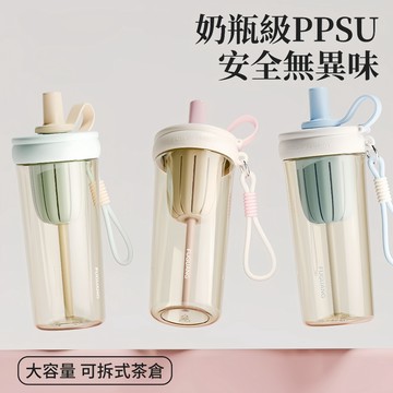760ml波霸珍奶杯 PPSU 吸管杯 自帶提繩 可拆茶網 大容量 隨行杯 珍奶杯 環保杯 珍珠奶茶杯 珍奶環保杯
