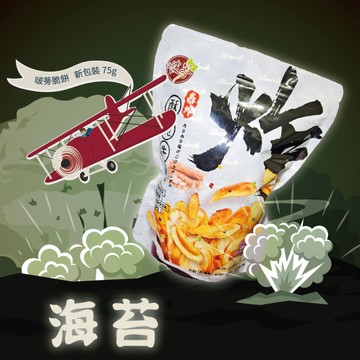 [啵蒡]轟炸酥脆牛蒡-多口味/全素(75g/包) 6入組-海苔口味(全素)