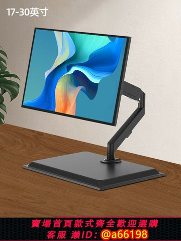 【台灣公司 可開發票】免打孔顯示器腳座架桌面氣壓懸掛機械臂觸摸屏幕壁掛伸縮支架通用