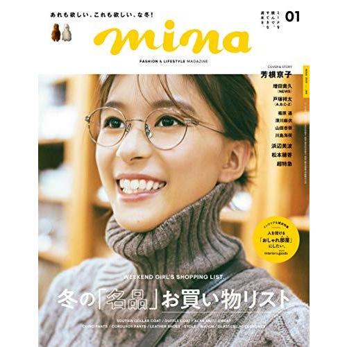 mina(ミーナ) 2020年 01月号