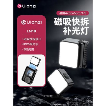 Ulanzi優籃子 LM18大疆Action5pro迷你補光燈快拆適用運動相機action4/3拍攝補光IPX5防水pocket3拓展配件