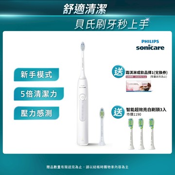 【PHILIPS 飛利浦】官方直營 Sonicare舒適潔淨音波震動/電動牙刷HX5191/01 (白)